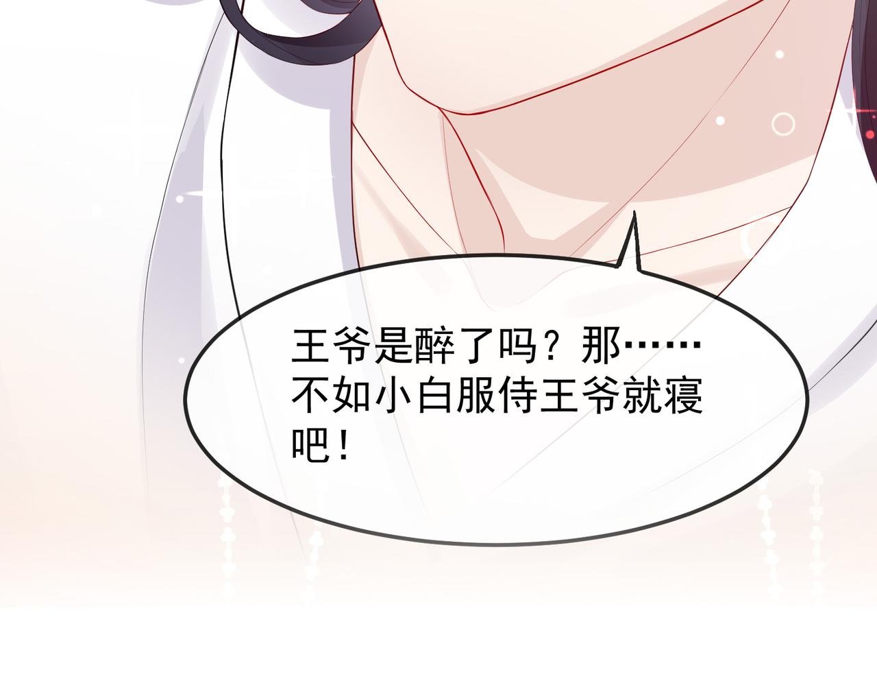 第2话 招惹他的报应135