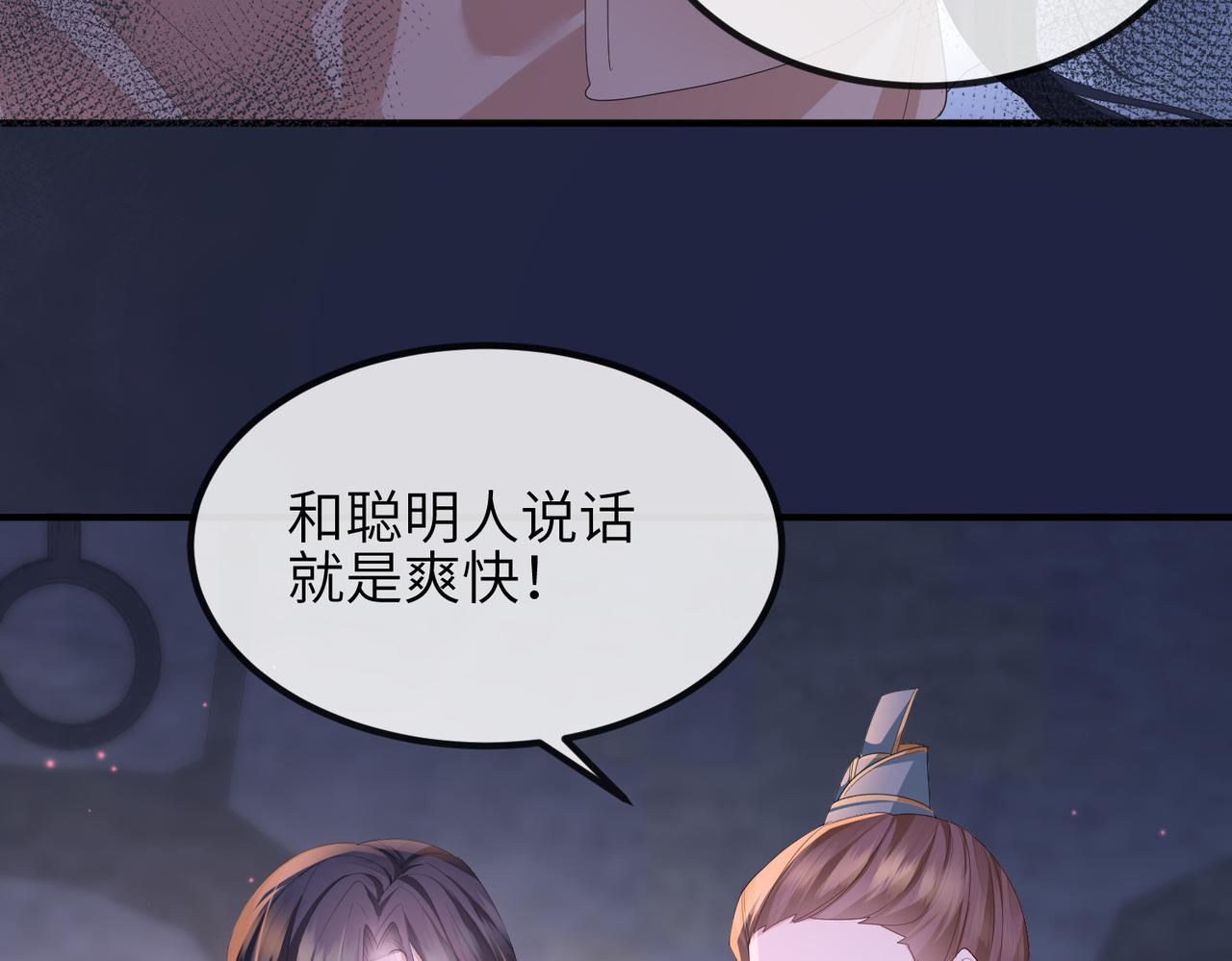 第31话 敬酒不吃吃罚酒21