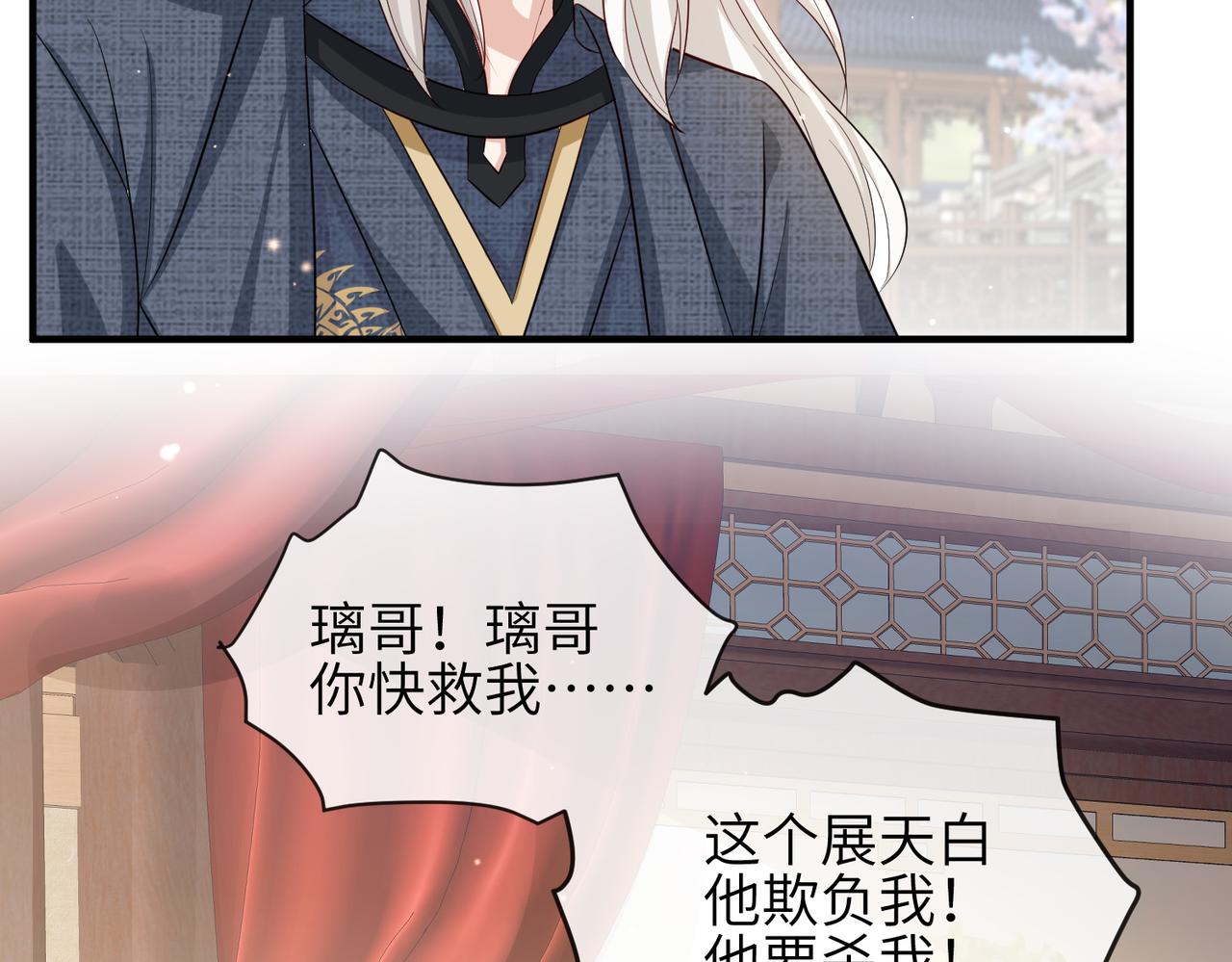 第62话你信他！？73