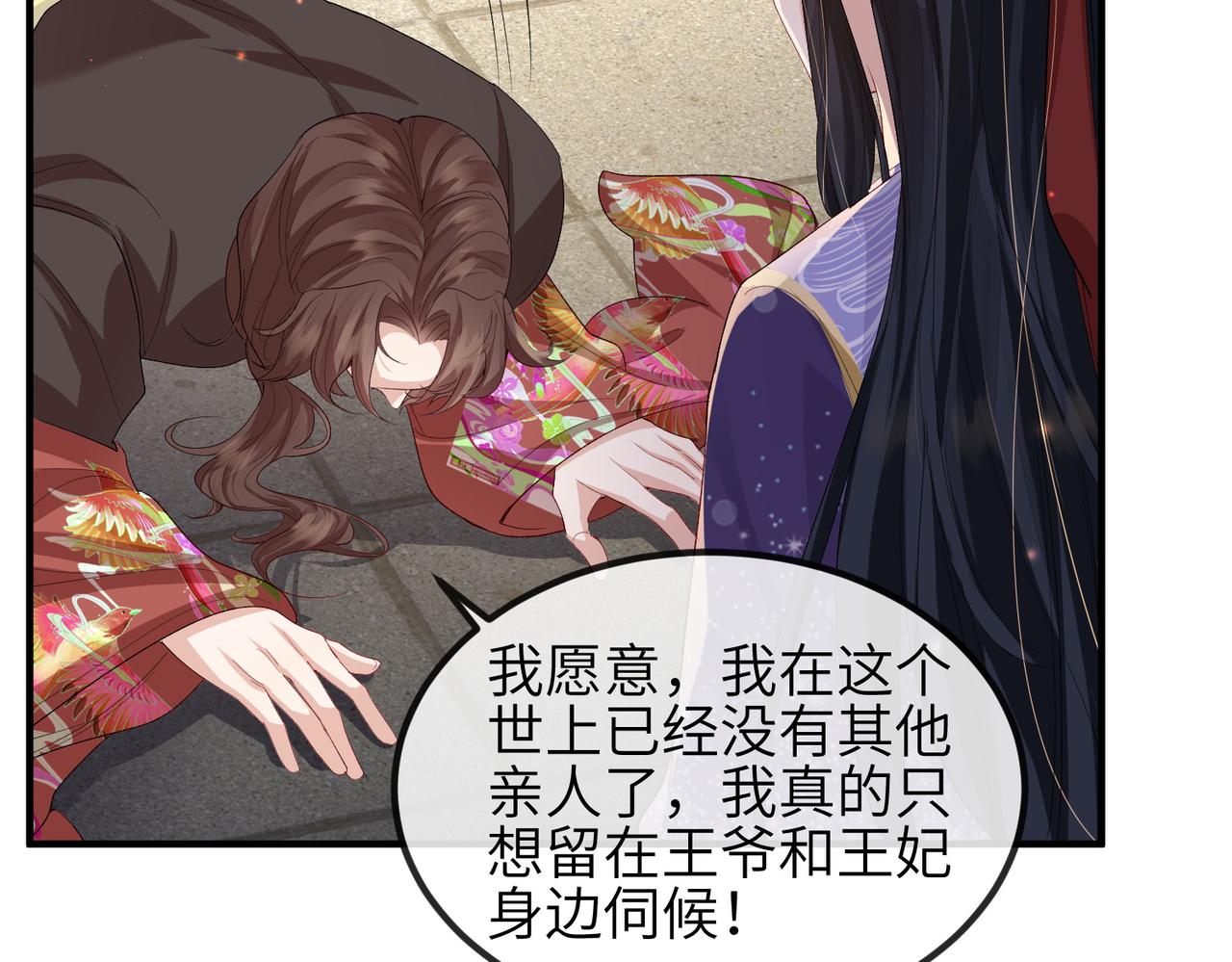 第69话敌意49