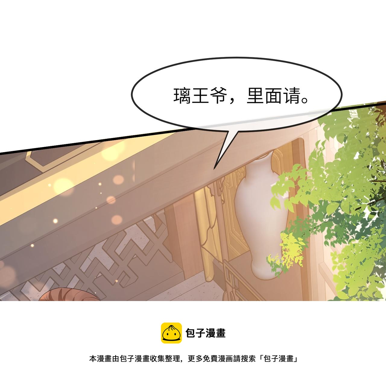 第27话 你这是在吃醋吗？76