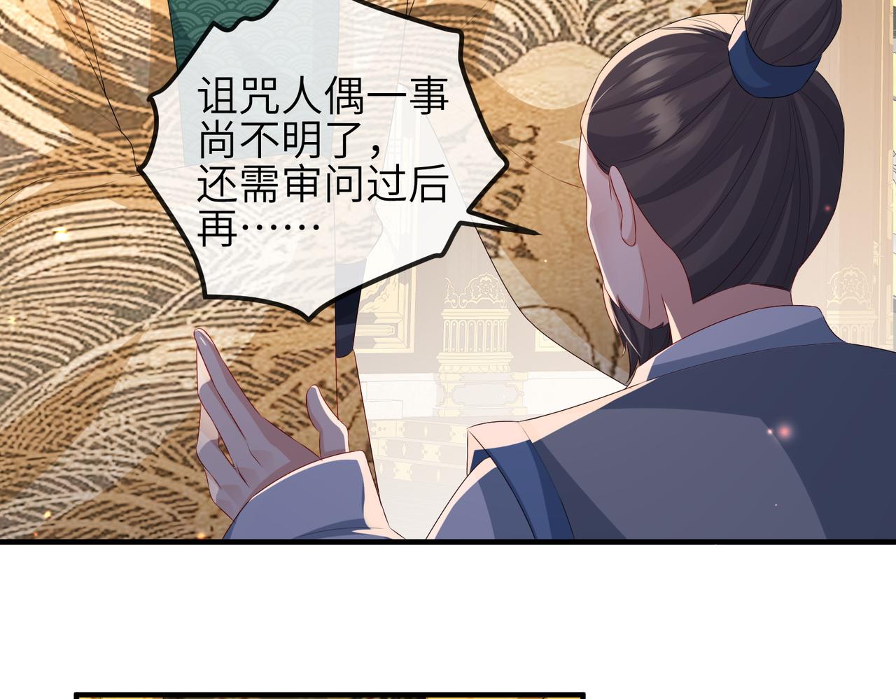 第53话 你也喜欢我的7