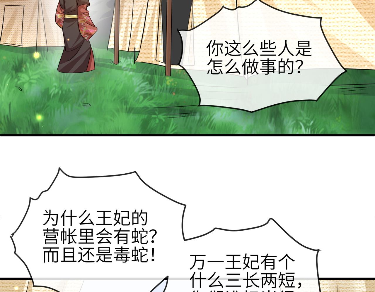 第70话下不为例63