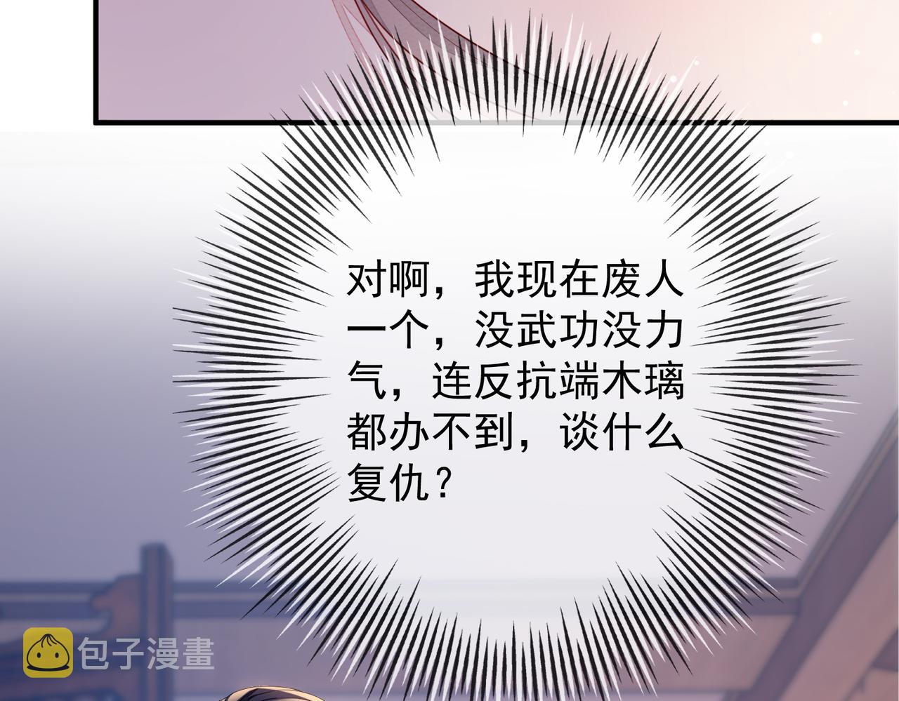 第5话 不要碰我！62