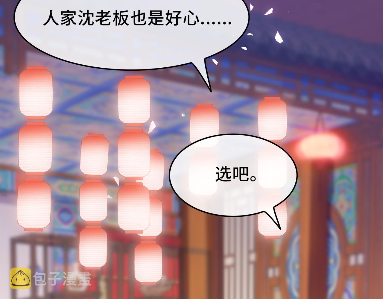 第1话 成为我的奴隶98
