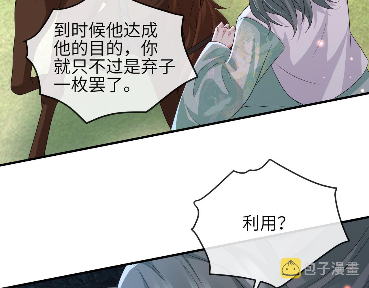 第81话 线索86