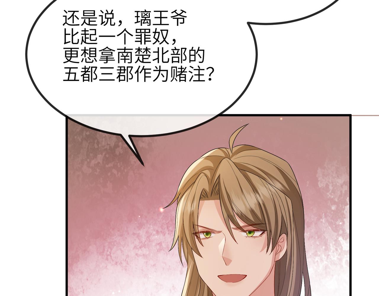 第34话 请赐美人81