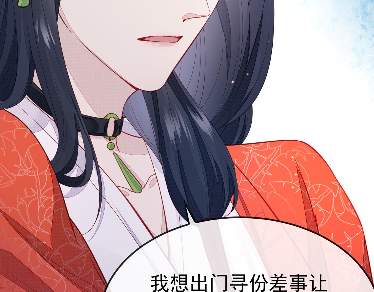 第3话 如果王爷不嫌弃的话……59