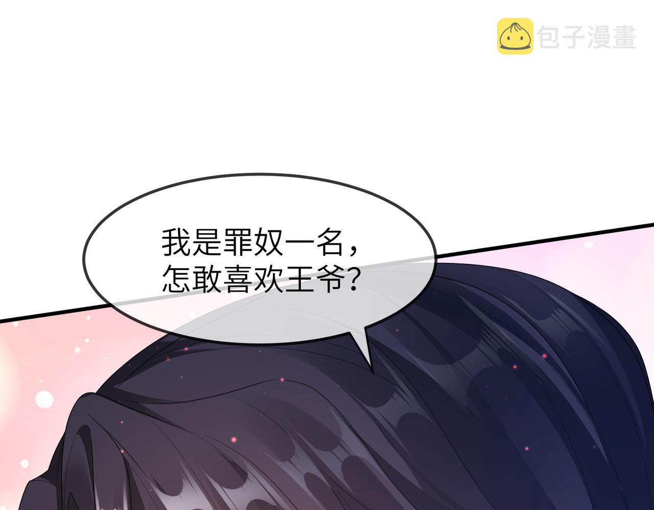 第7话 你才是本王最喜欢的男宠73