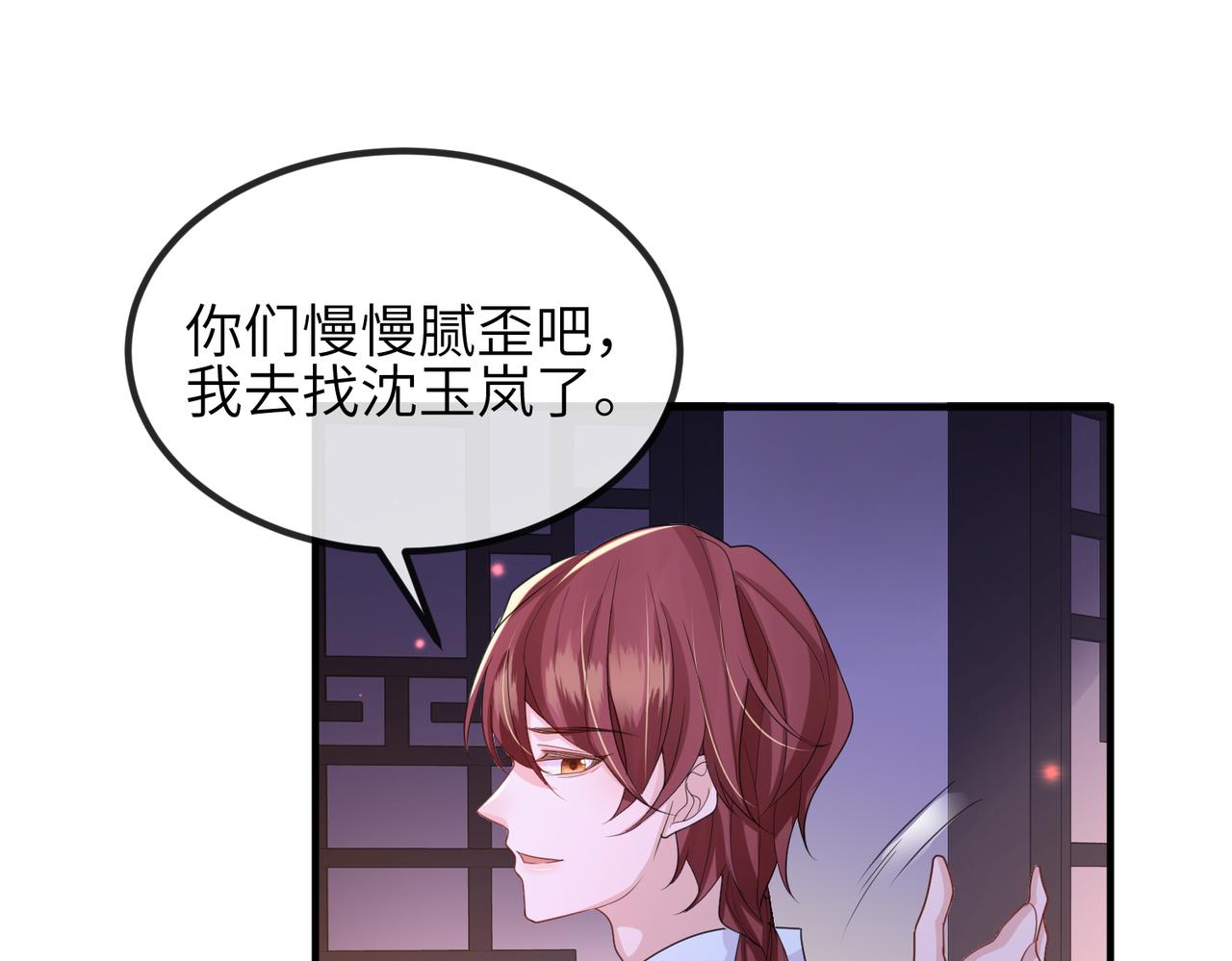 第50话 哪儿都不去26