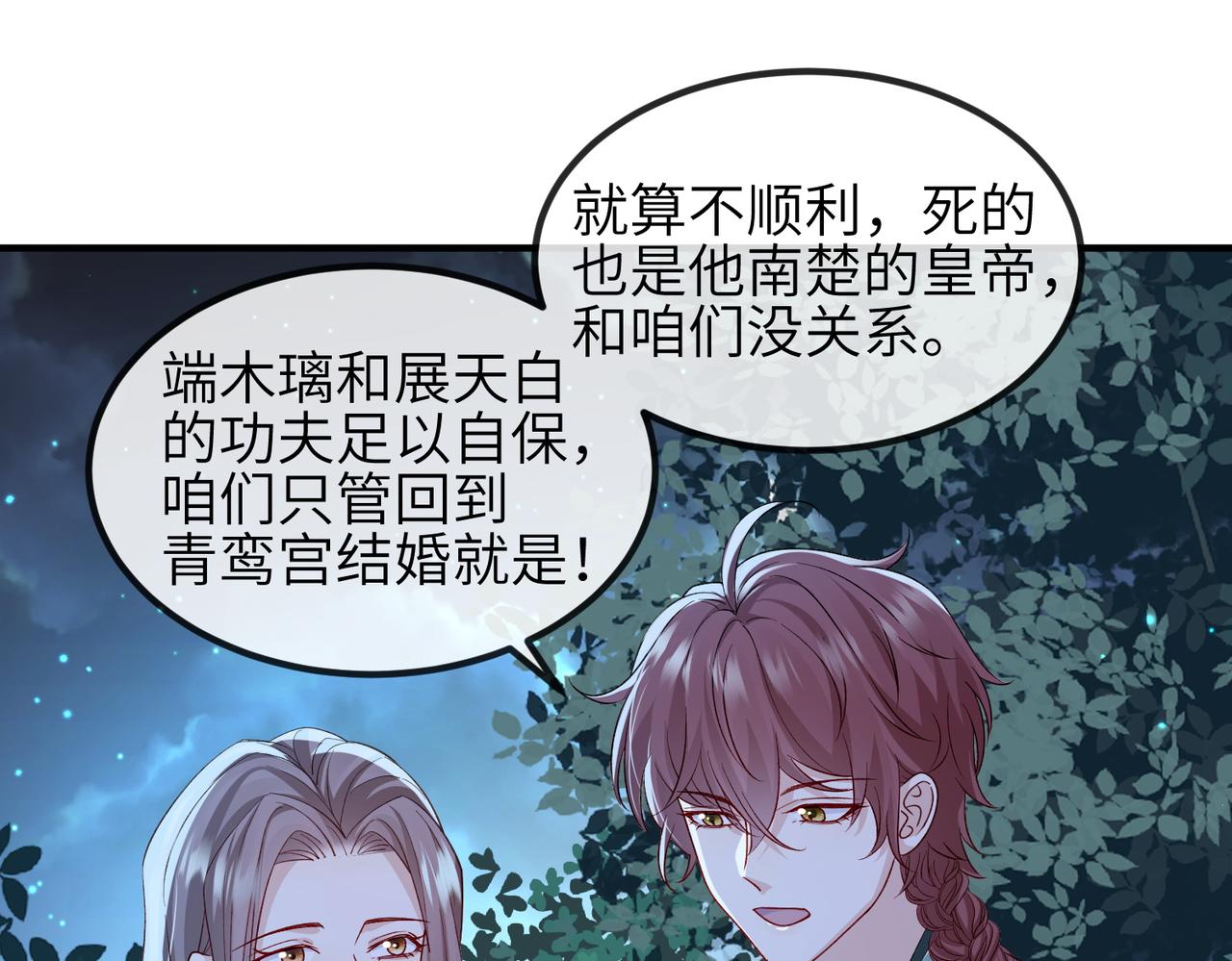 第97话 招安54