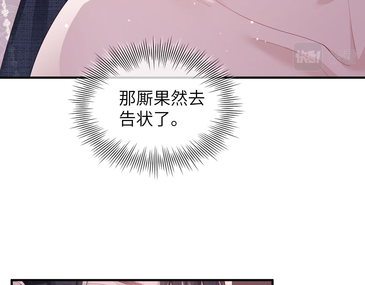 第7话 你才是本王最喜欢的男宠63