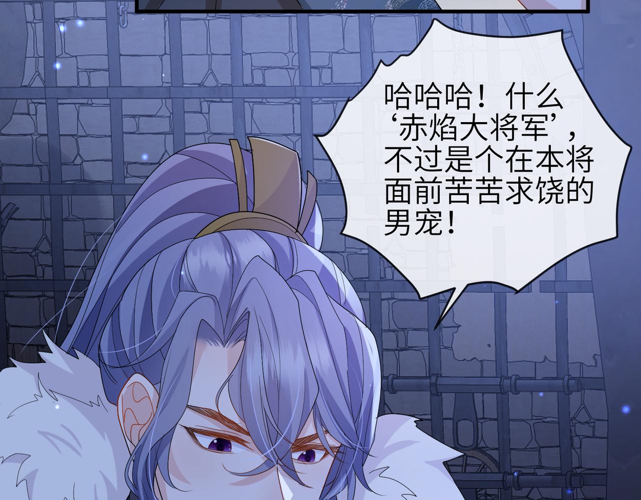 第41话 你嫌本王脏？33