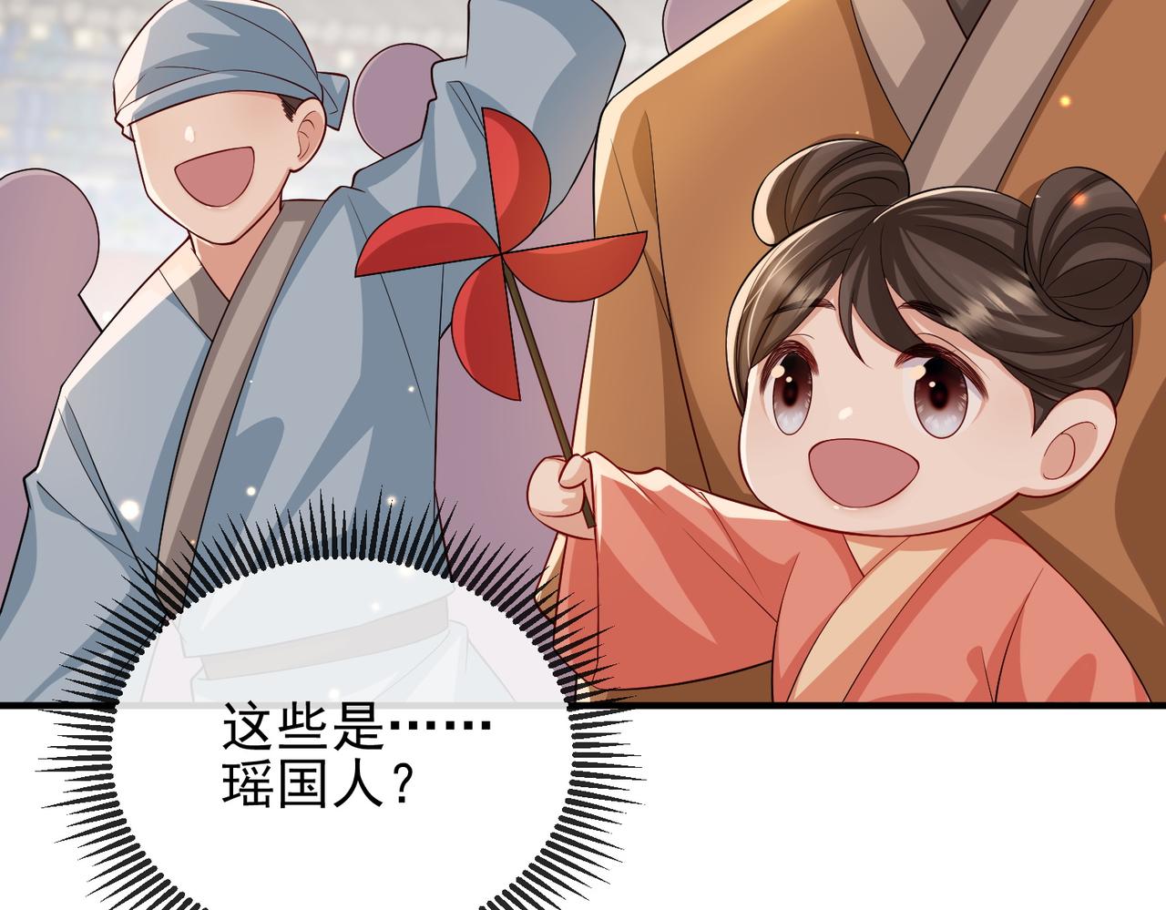 第102话 成婚42