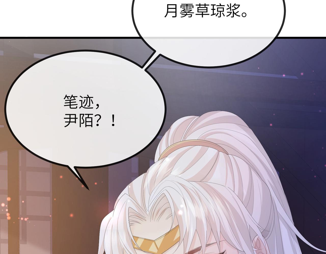 第23话 第一次见王爷如此急迫70