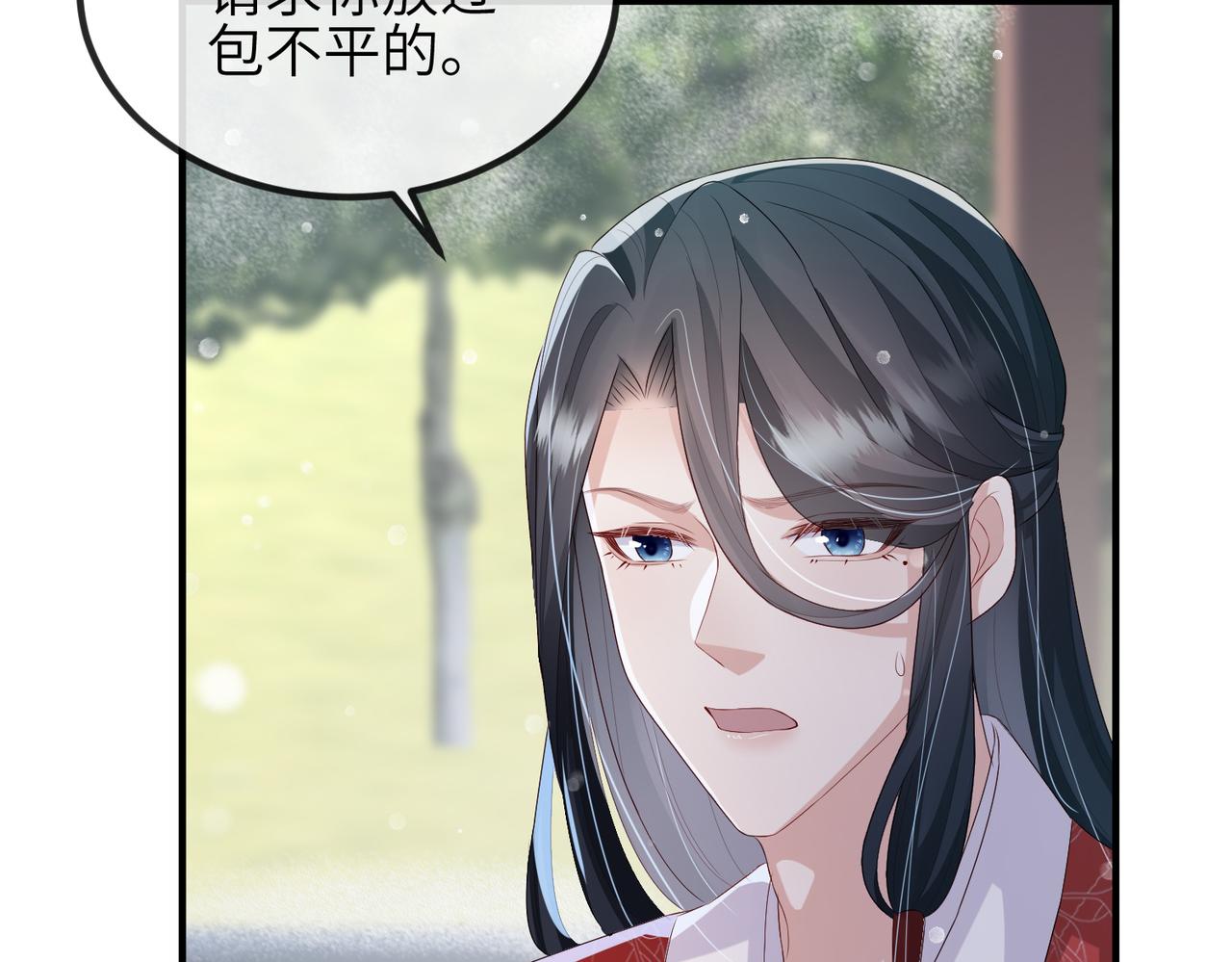 第41话 你嫌本王脏？90