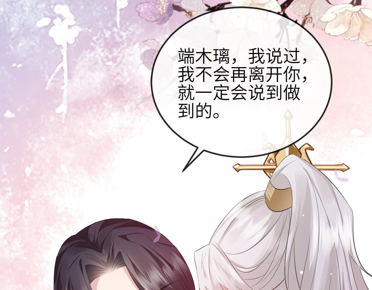 第59话不会离开71