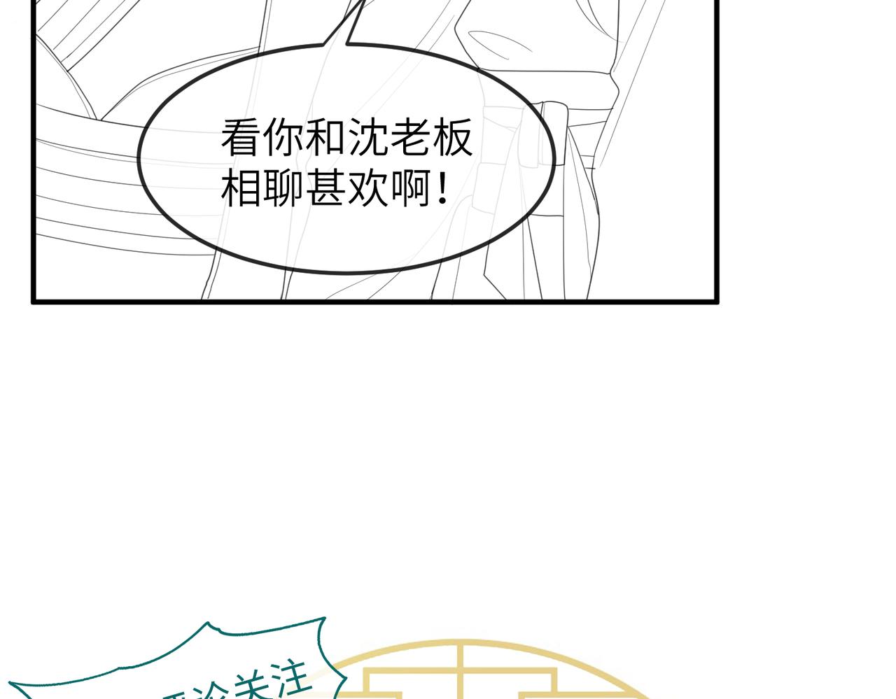第26话 只是想要你陪我睡一会106