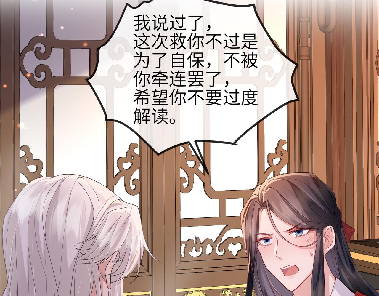 第54话 眼疾手快6