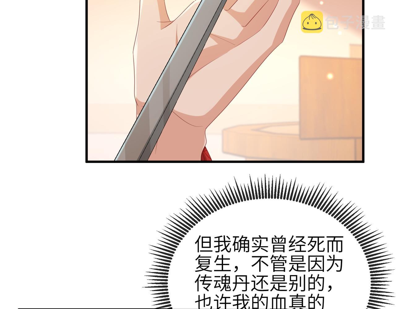 第93话 解毒43
