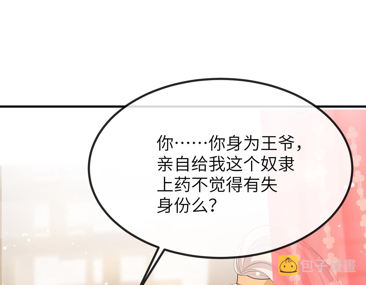 第19话 为你禁欲66
