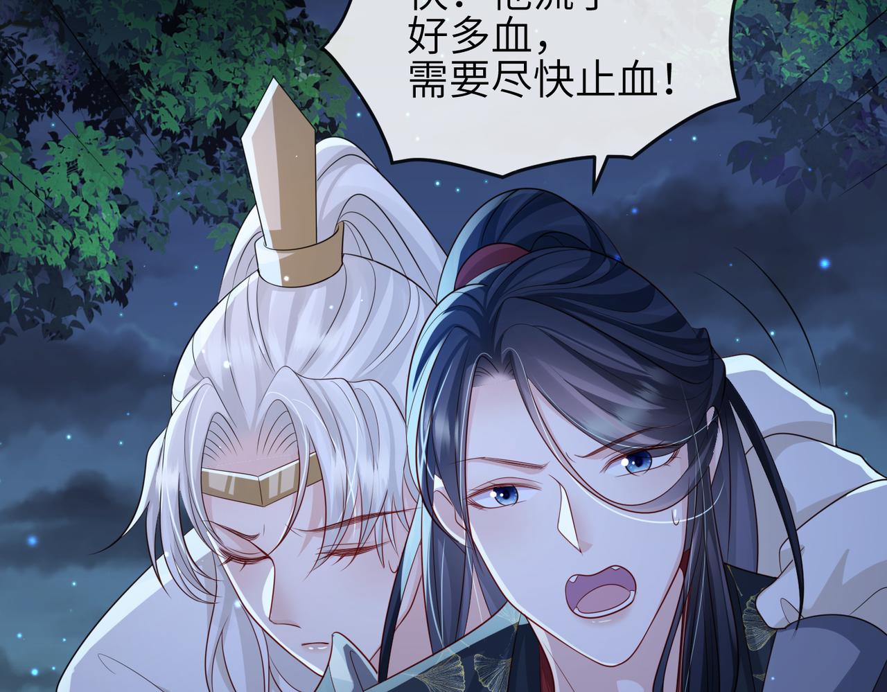 第79话 不肯接纳38