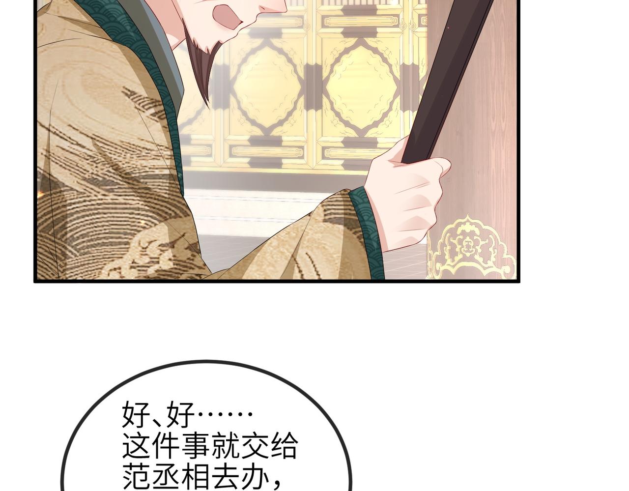 第51话 你是在安慰我吗？56