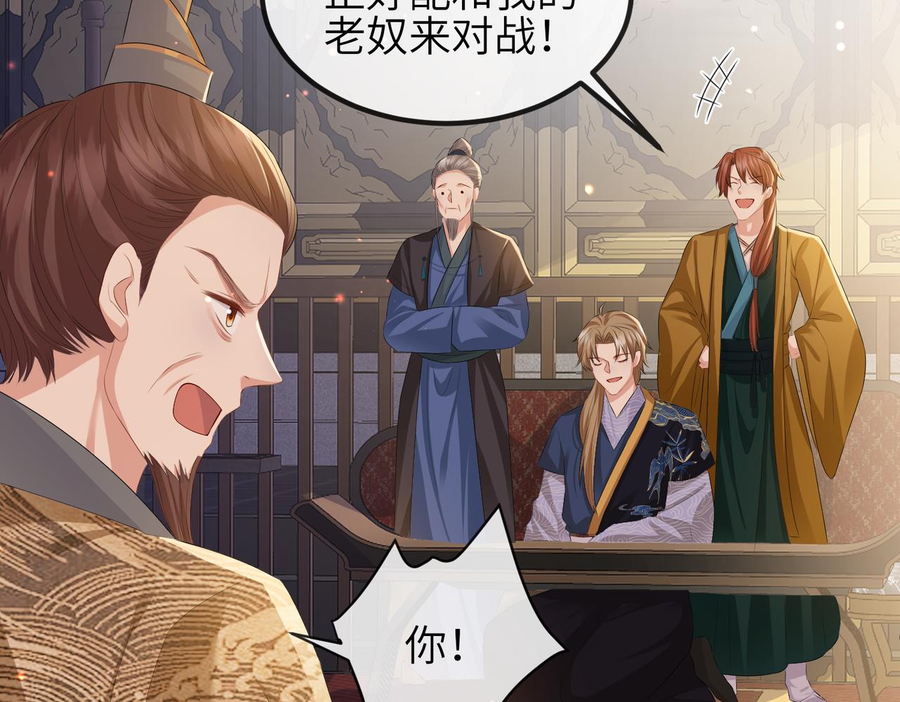 第34话 请赐美人51