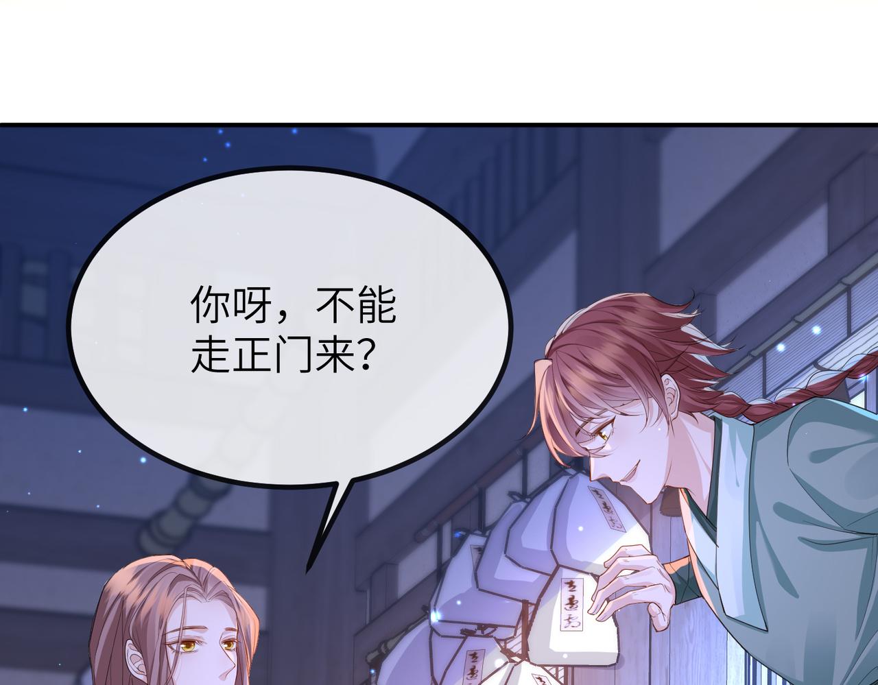 第21话 打到他开口为止108