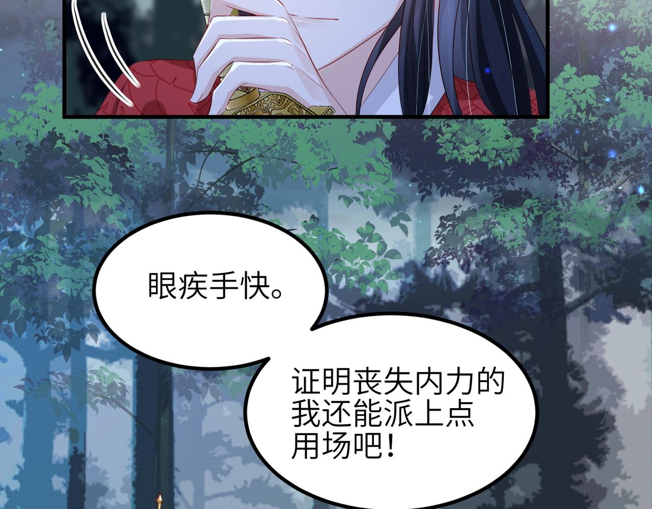 第54话 眼疾手快77