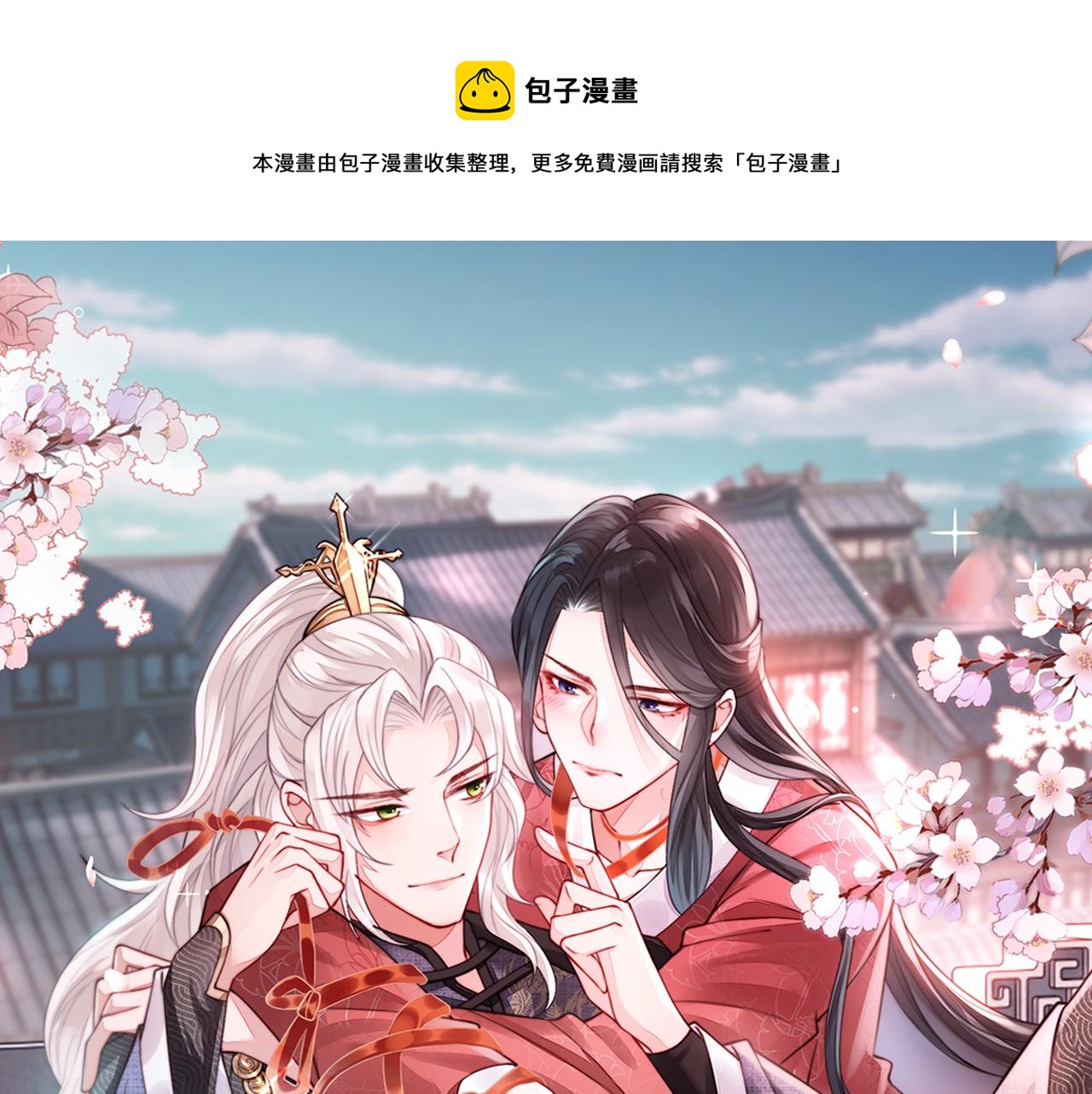 第5话 不要碰我！0