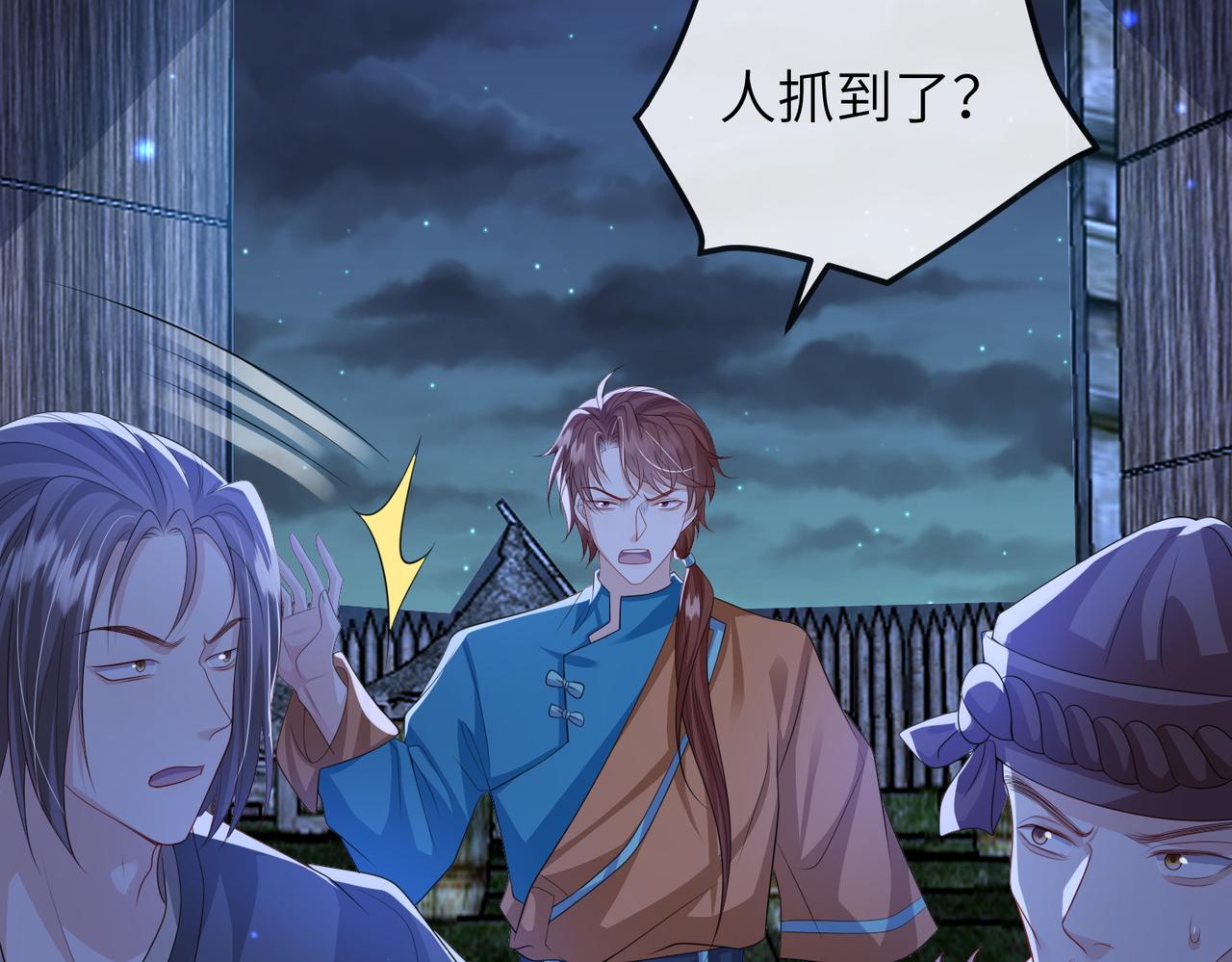 第105话 效忠80