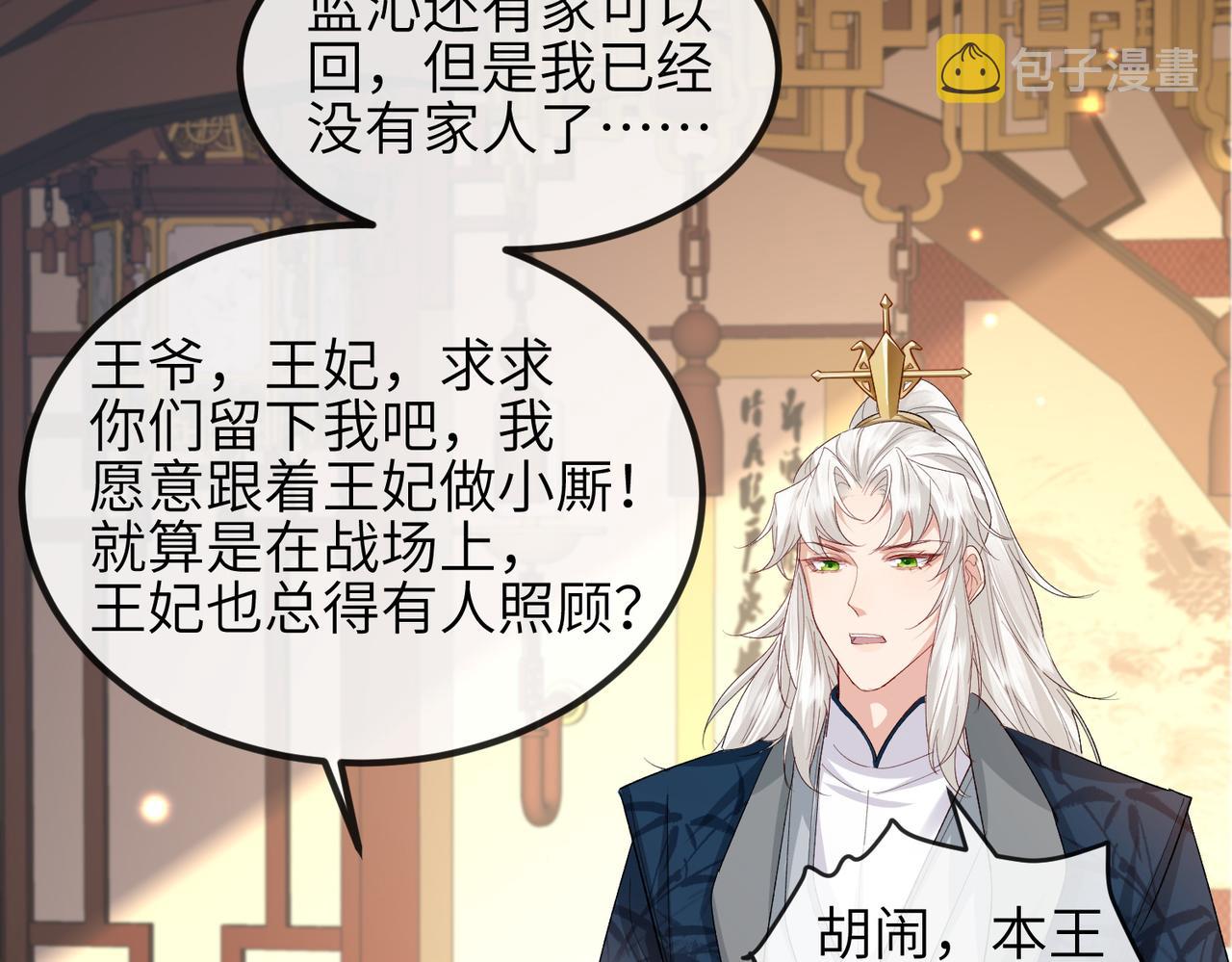 第69话敌意45