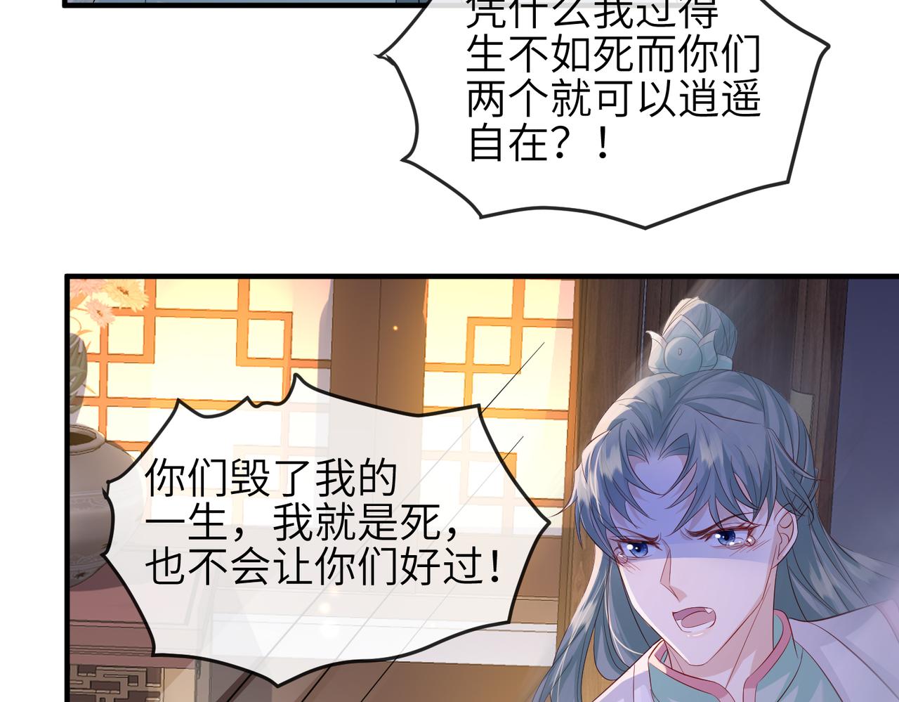 第65话唯一的王妃29