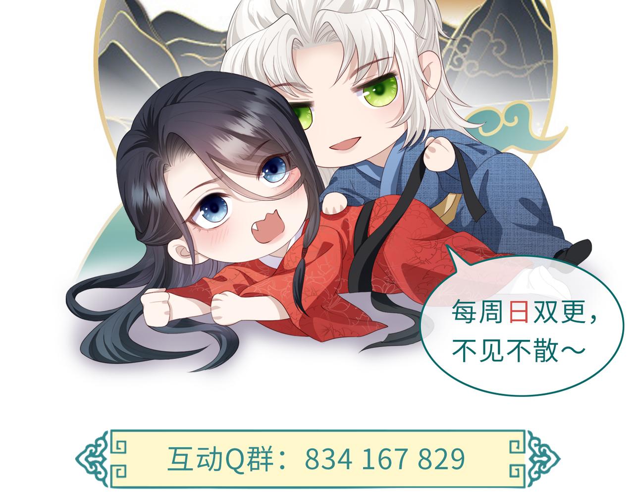 第18话 喂药122