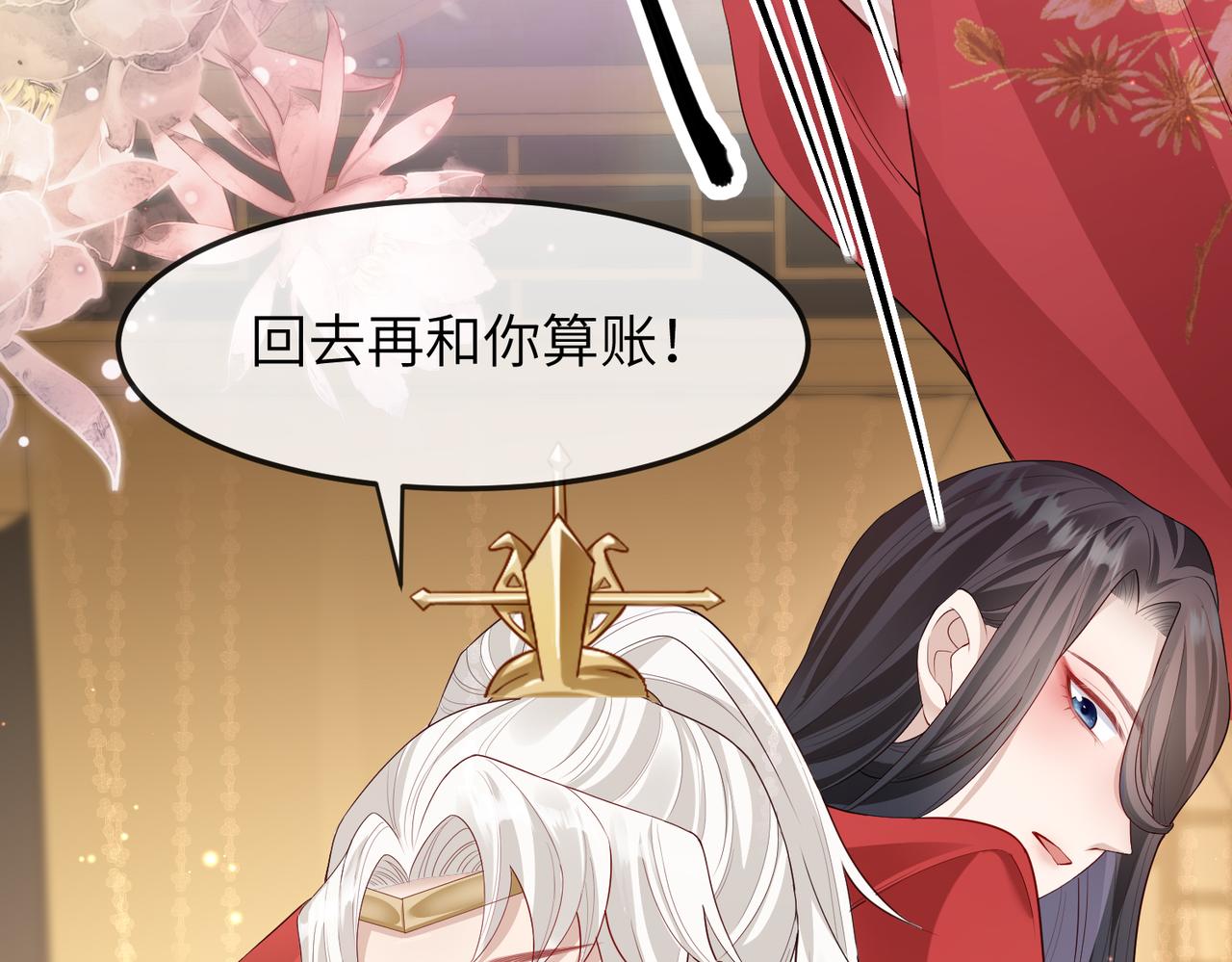 第11话 敢动我的人？107