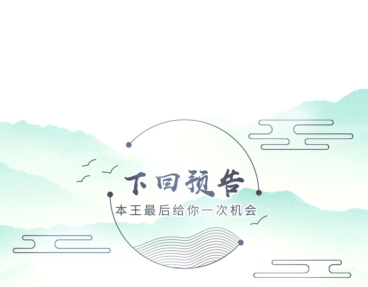 第41话 你嫌本王脏？87