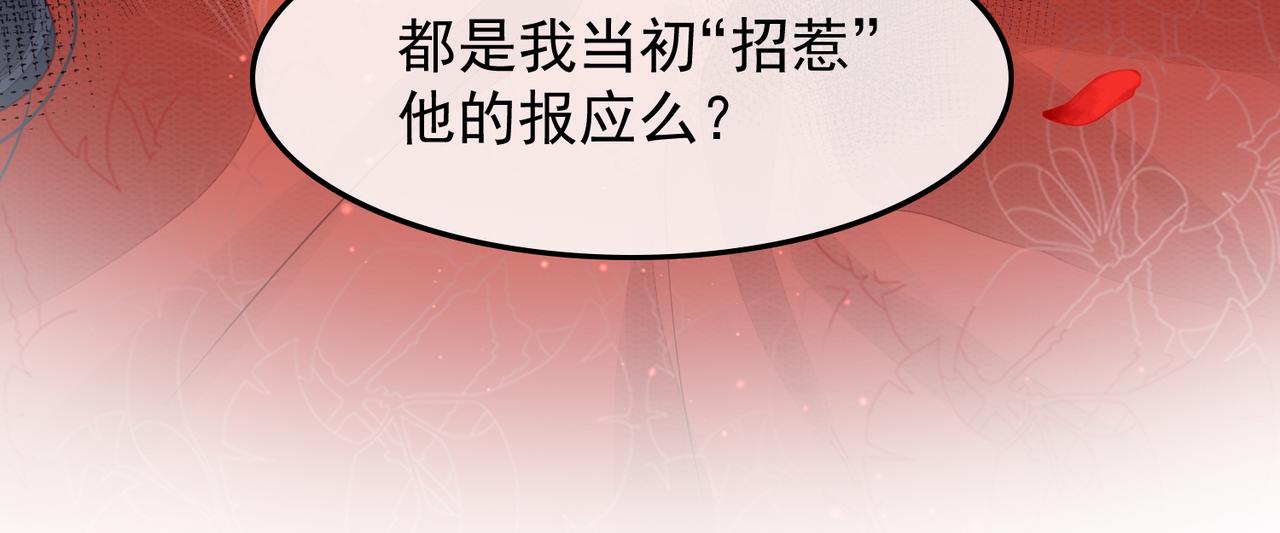 第2话 招惹他的报应89