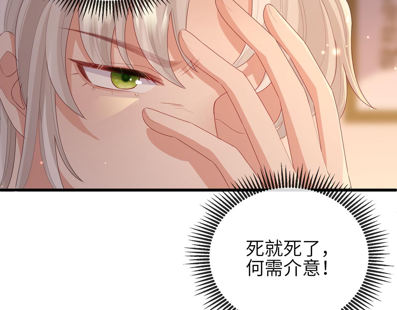 第40话 其罪当诛72