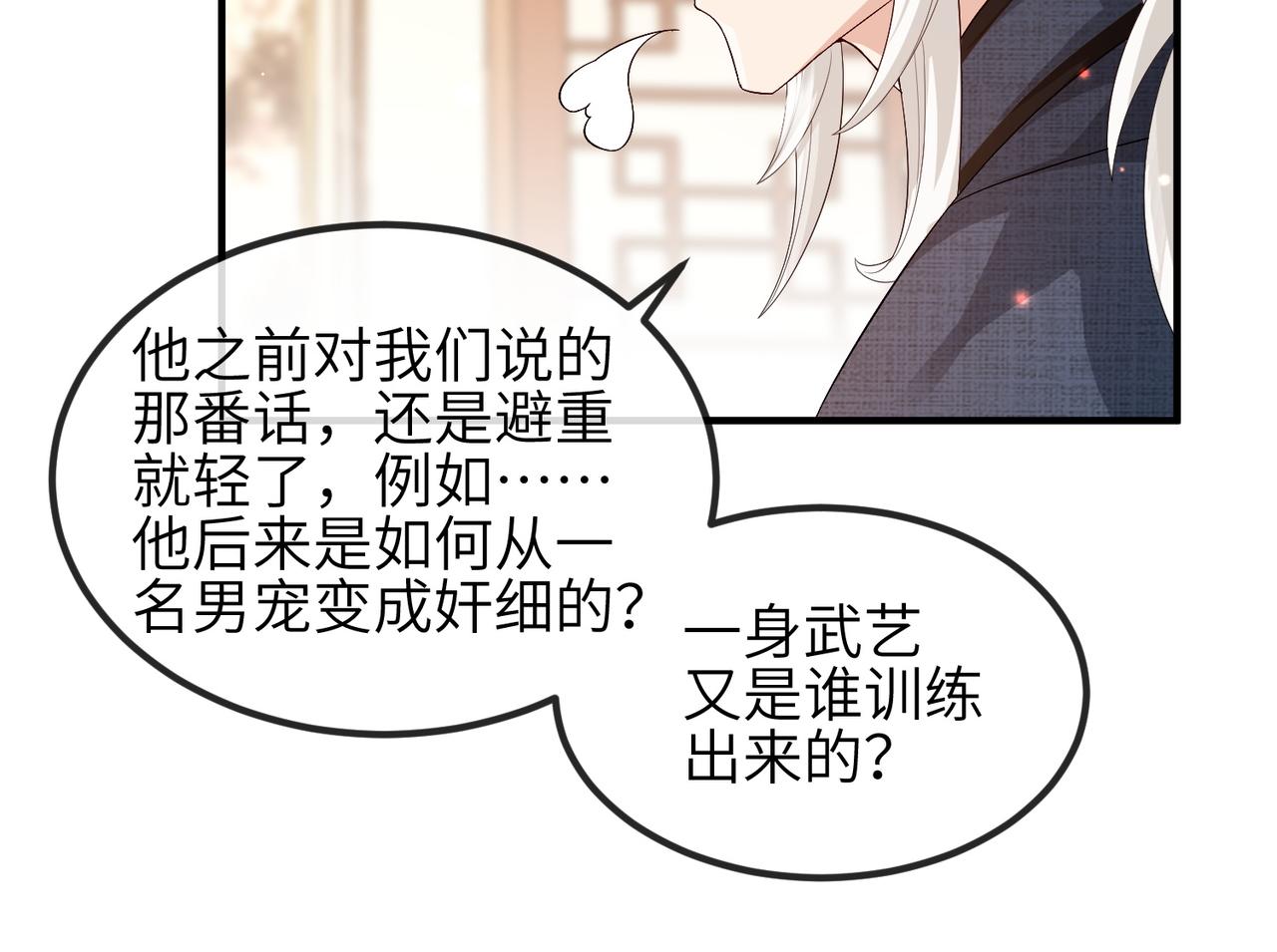 第66话求婚65