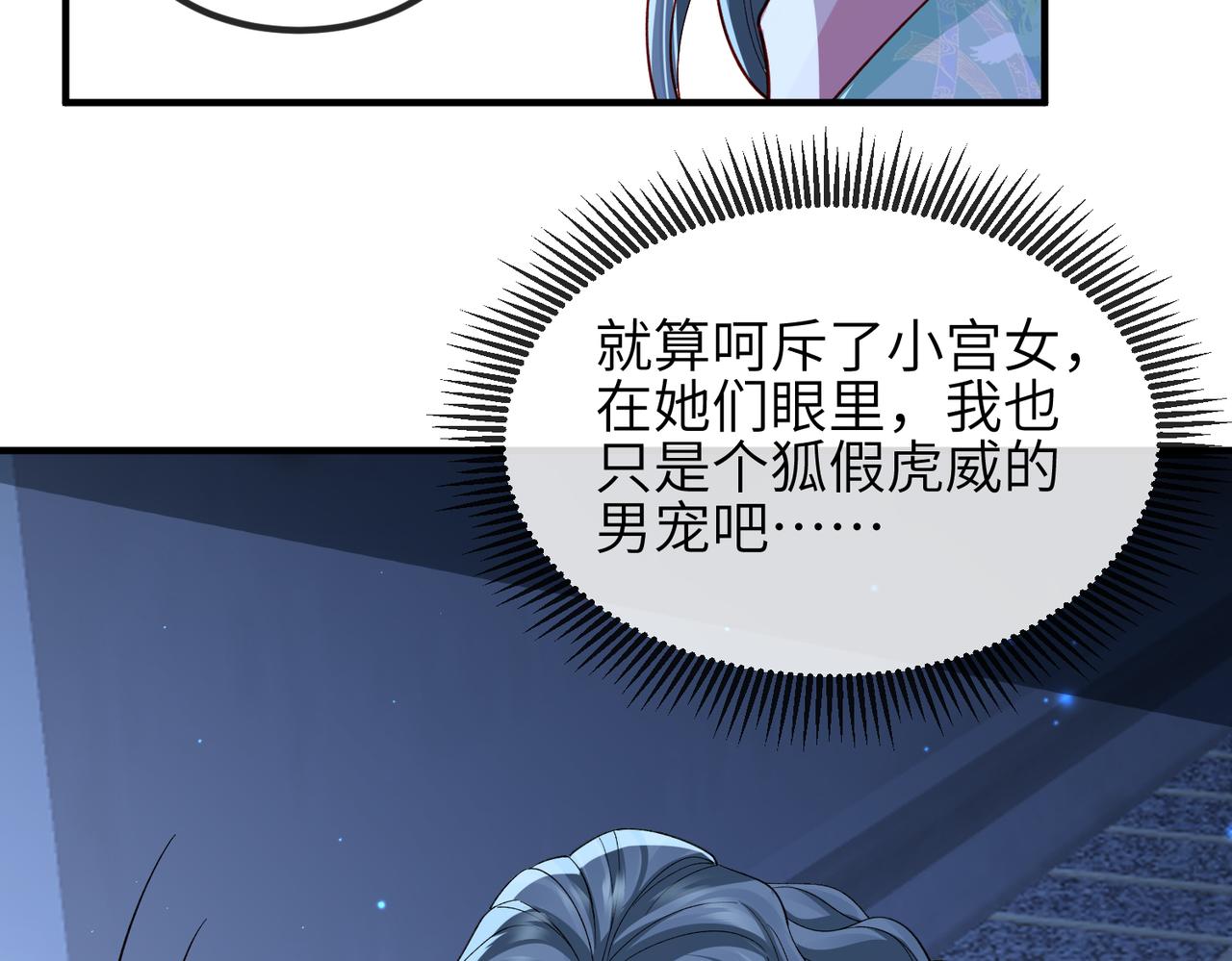 第94话 你想离开本王？65