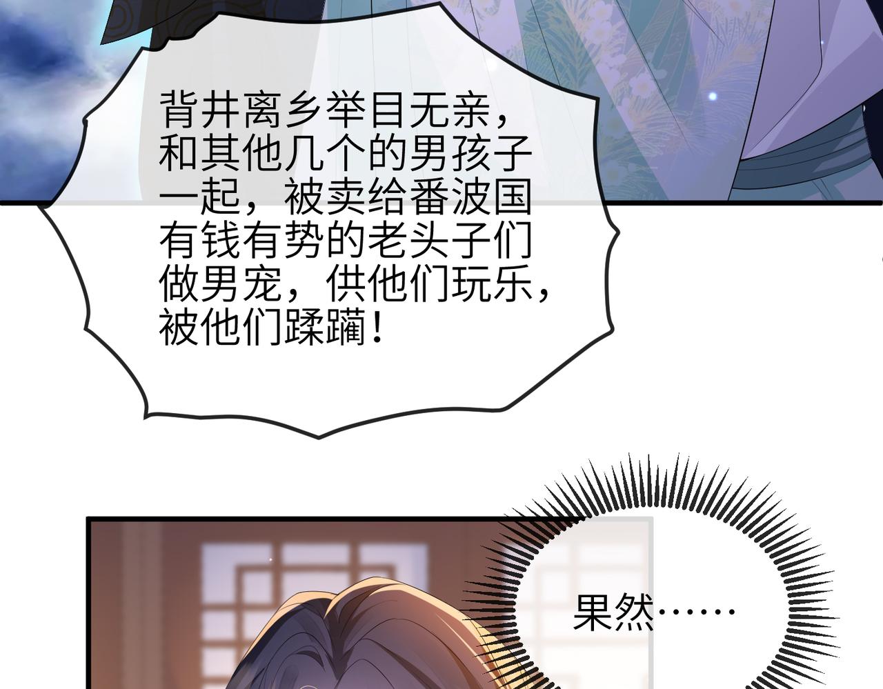 第65话唯一的王妃14