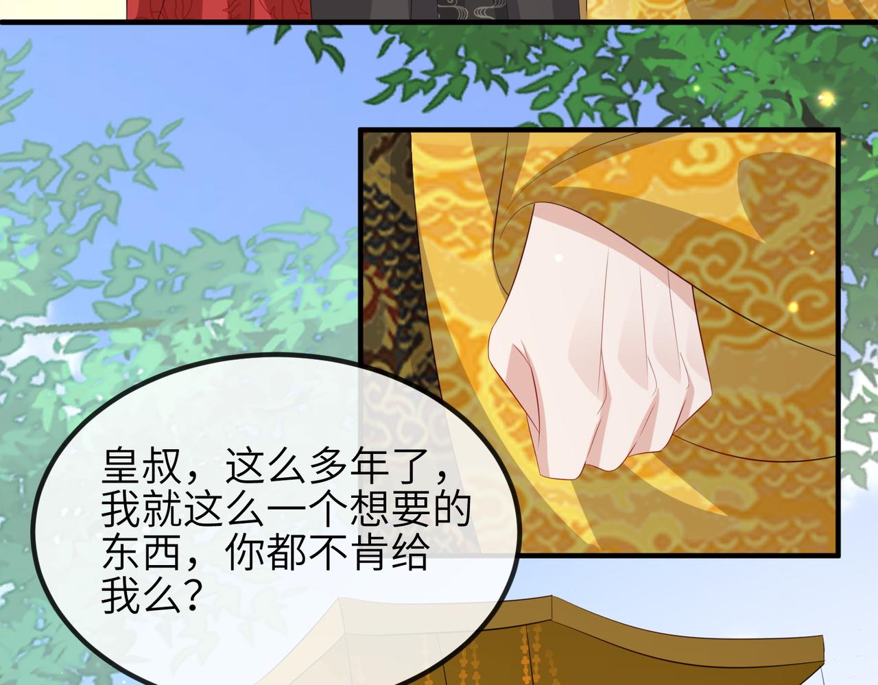 第56话 他不是一个物件67