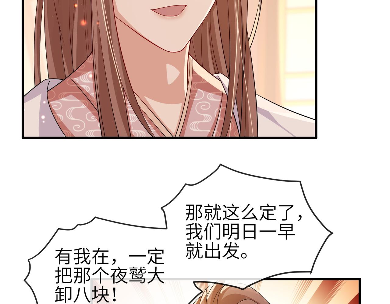 第103话 随本王去选妃61
