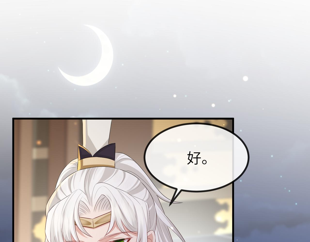 第35话 你们在做什么？86