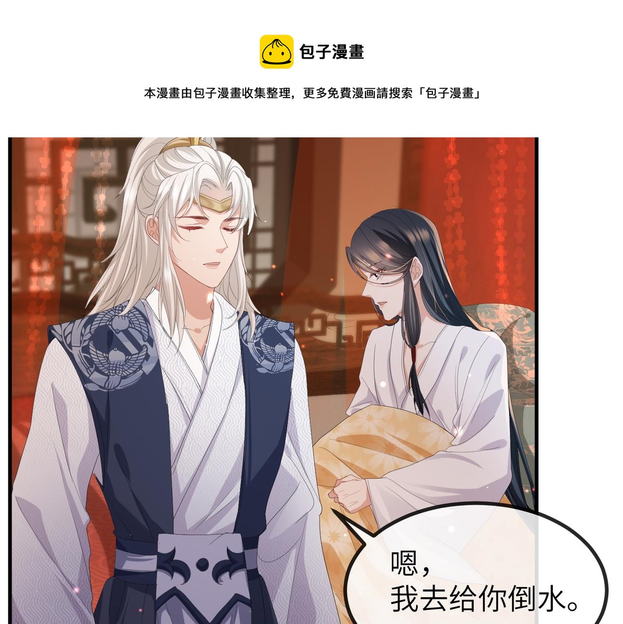 第25话 救我是为了继续玩弄我24