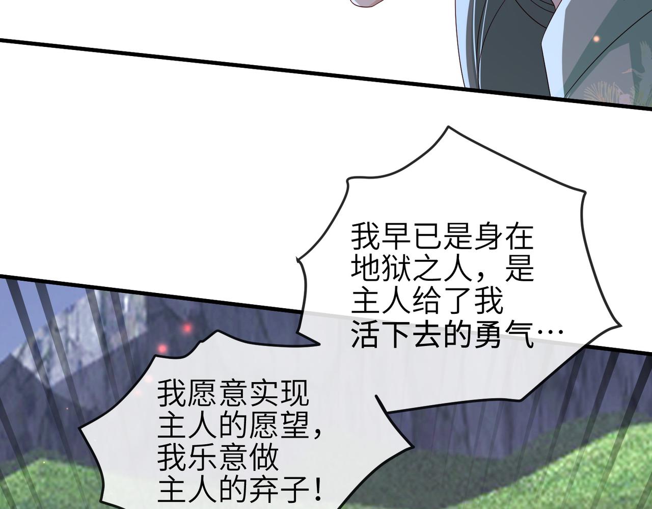 第81话 线索88