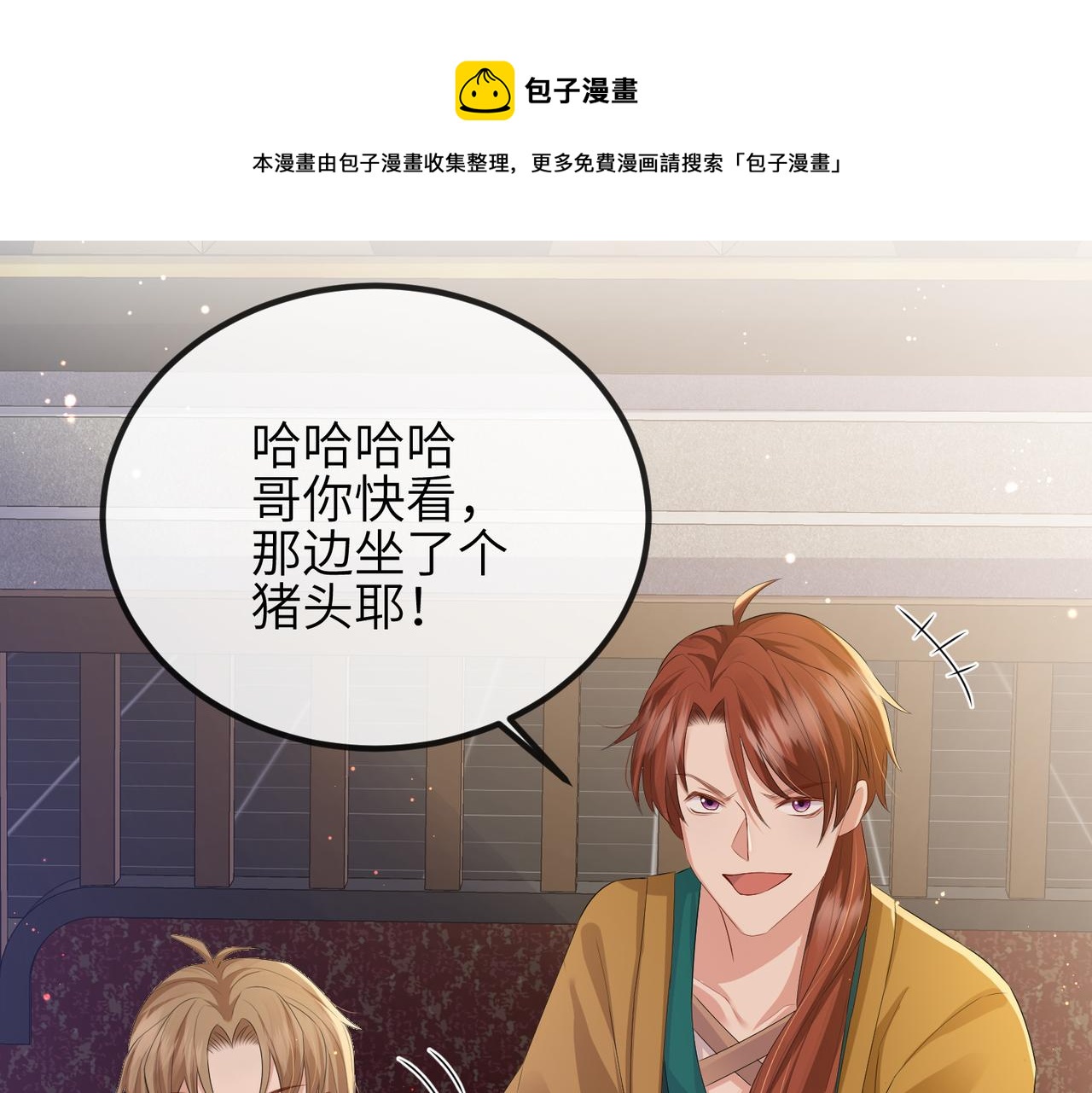 第34话 请赐美人48