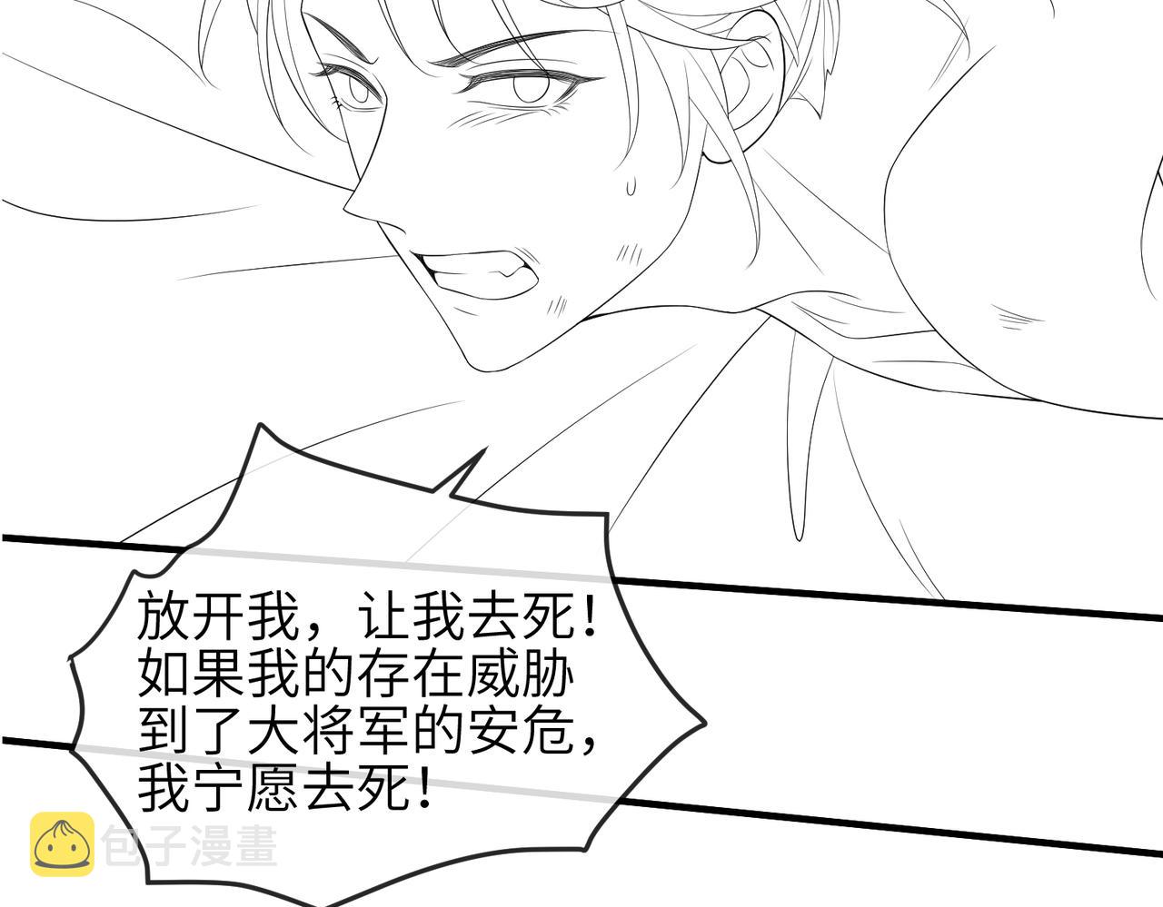 第76话再陪本王一次87