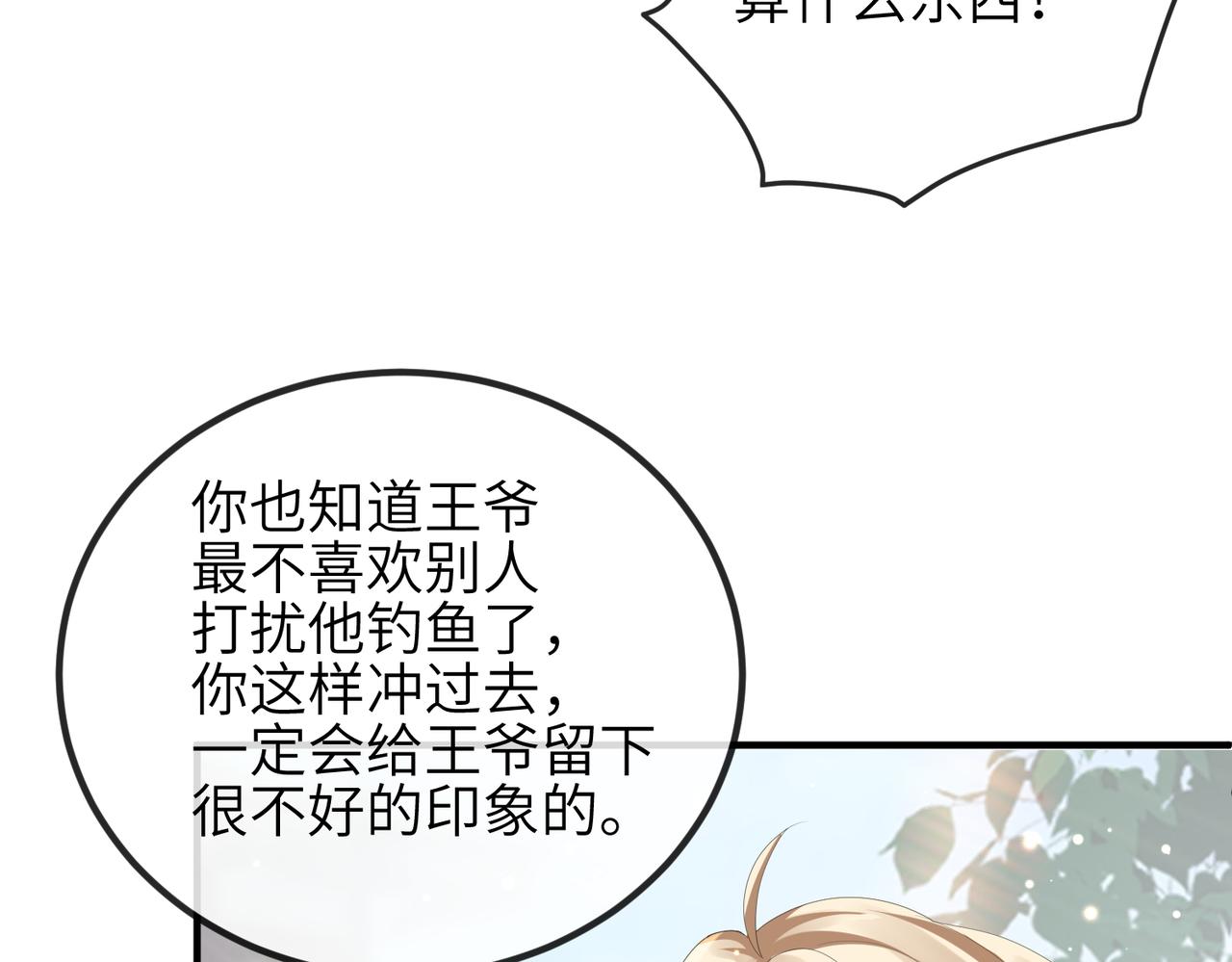 第29话 突然发什么疯13